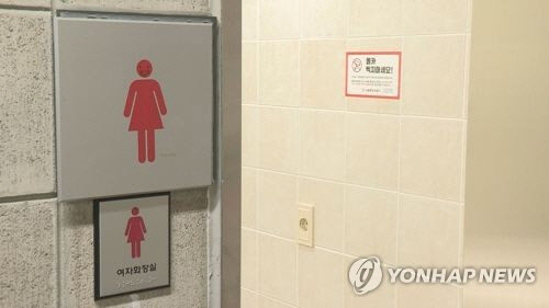 여자 화장실   [연합뉴스]